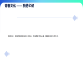 第三单元第一课《我的青春启航啦》教学课件-2025-2026学年桂美版（2024）初中美术七年级下册