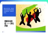 第三单元第一课《我的青春启航啦》教学课件-2025-2026学年桂美版（2024）初中美术七年级下册