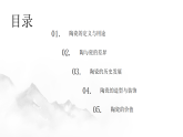 第一单元第一课《匠心与古韵》教学课件-2025-2026学年桂美版（2024）初中美术七年级下册
