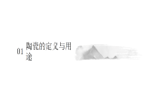 第一单元第一课《匠心与古韵》教学课件-2025-2026学年桂美版（2024）初中美术七年级下册