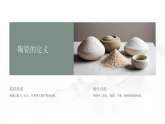 第一单元第一课《匠心与古韵》教学课件-2025-2026学年桂美版（2024）初中美术七年级下册