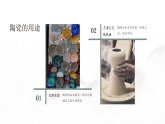 第一单元第一课《匠心与古韵》教学课件-2025-2026学年桂美版（2024）初中美术七年级下册