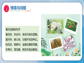 3和风细雨（课件）科学二年级下册（冀人2024）