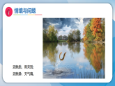 4天气的影响（课件）科学二年级下册（冀人2024）