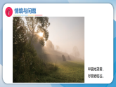 4天气的影响（课件）科学二年级下册（冀人2024）