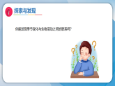 6水暖鸭先知（课件）科学二年级下册（冀人2024）
