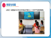 7小寒大寒又一年（课件）科学二年级下册（冀人2024）