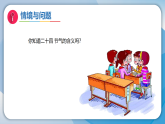 7小寒大寒又一年（课件）科学二年级下册（冀人2024）