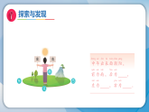9帮我指方向（课件）科学二年级下册（冀人2024）
