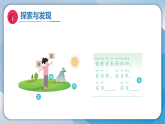 9帮我指方向（课件）科学二年级下册（冀人2024）