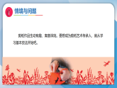 11剪纸大赛（课件）科学二年级下册（冀人2024）