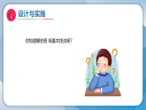 11剪纸大赛（课件）科学二年级下册（冀人2024）