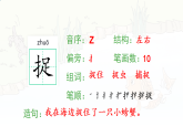 统编版一年级语文下册课件《阅读20 小壁虎借尾巴》