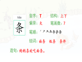 统编版一年级语文下册课件《阅读20 小壁虎借尾巴》
