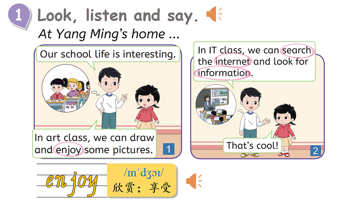 Lesson 3 Our school life is interesting.第2页