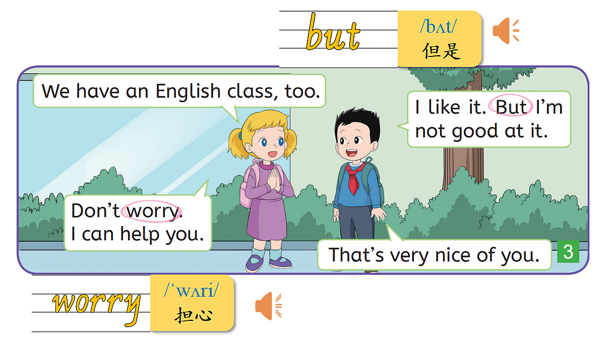 Lesson 1 What classes do we have on Monday？第6页