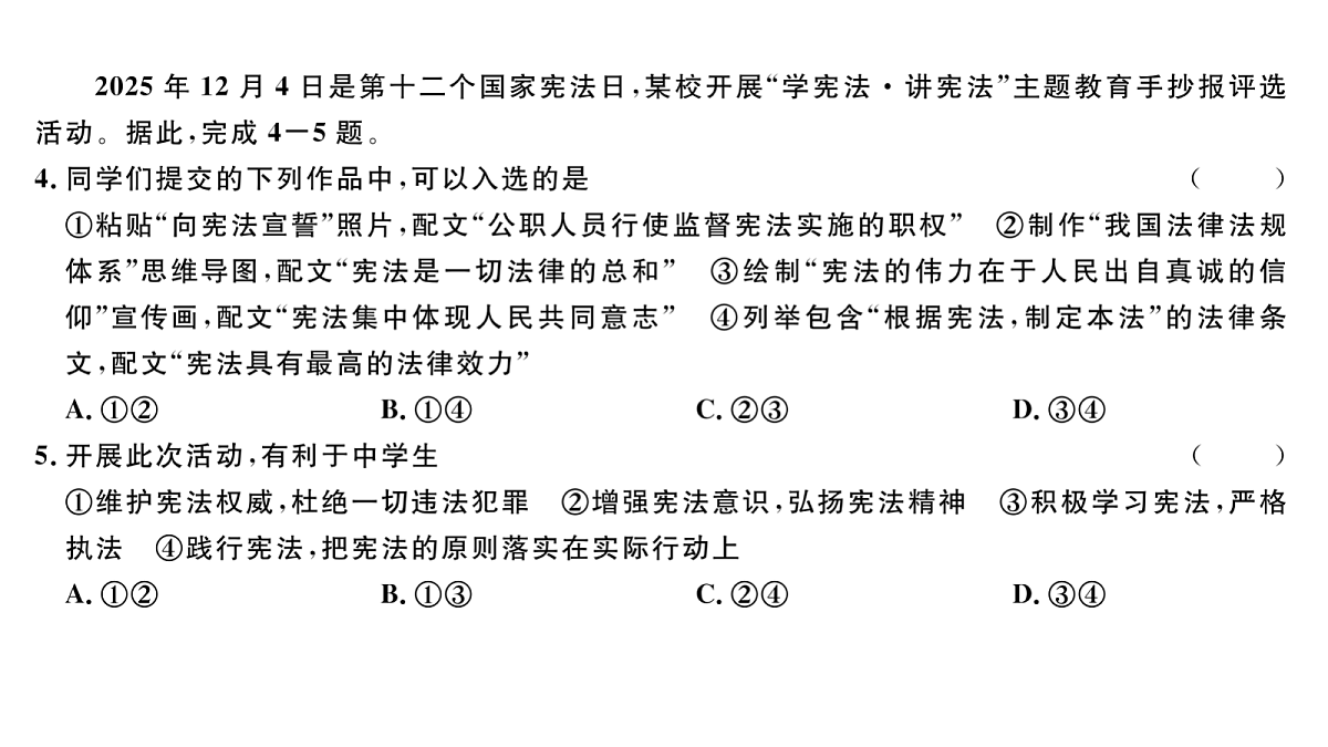18083134第5页
