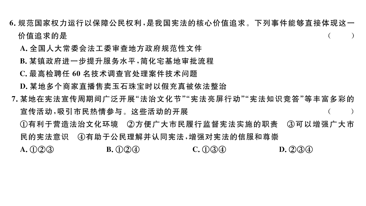 18083134第6页