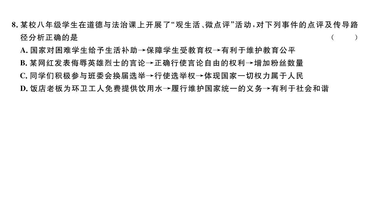 18083134第7页
