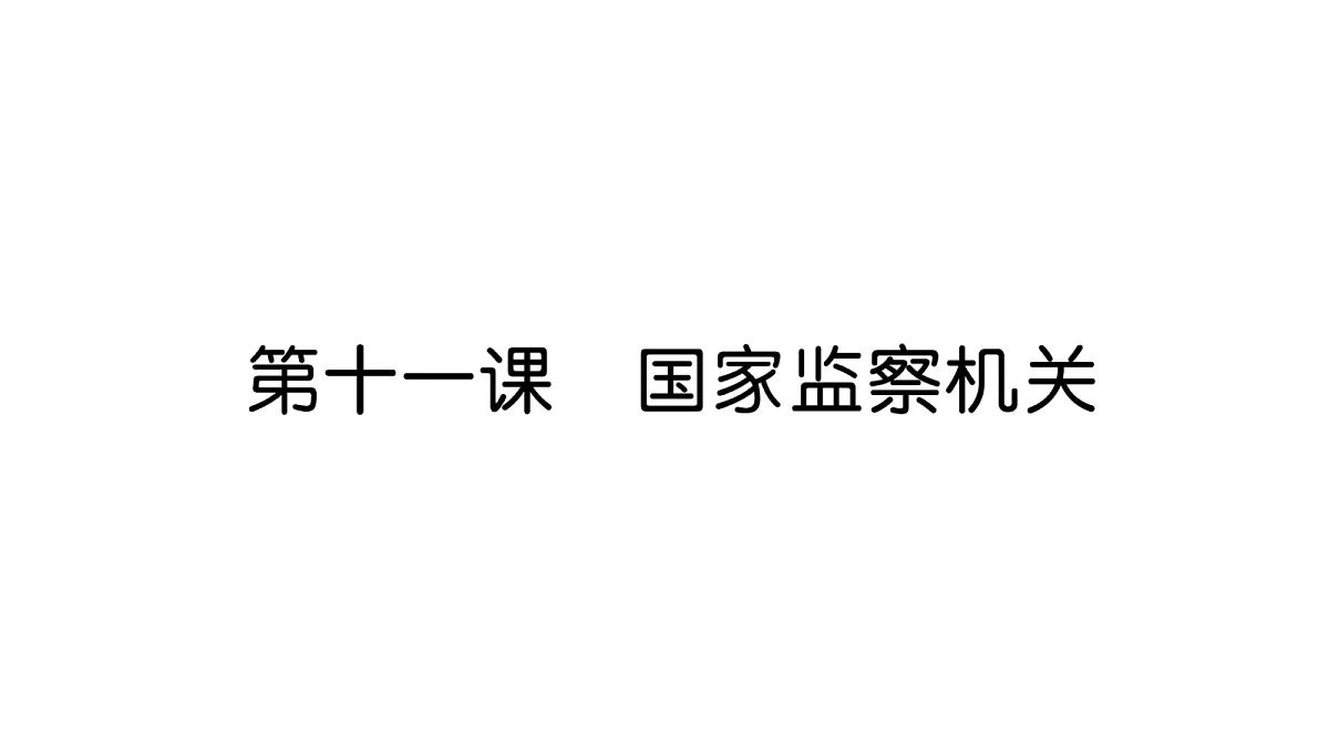 18083172第1页