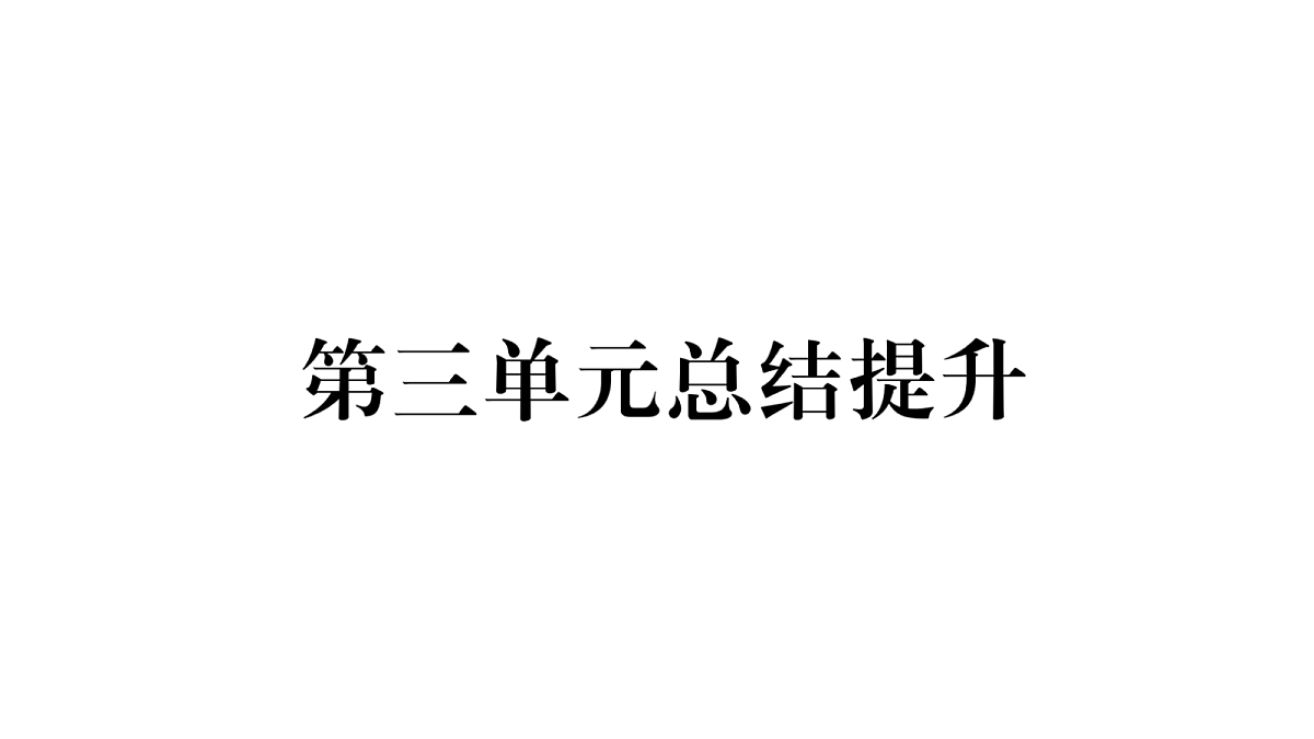 18083175第1页