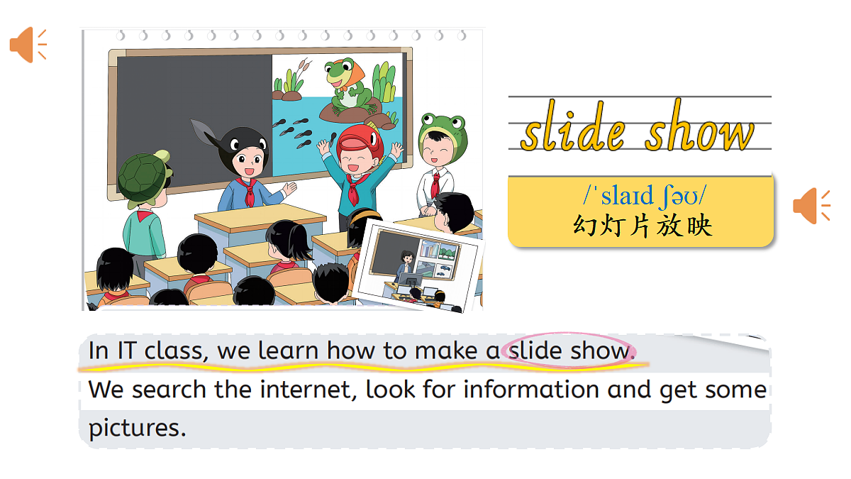 Lesson 4 IT class is very useful.第4页