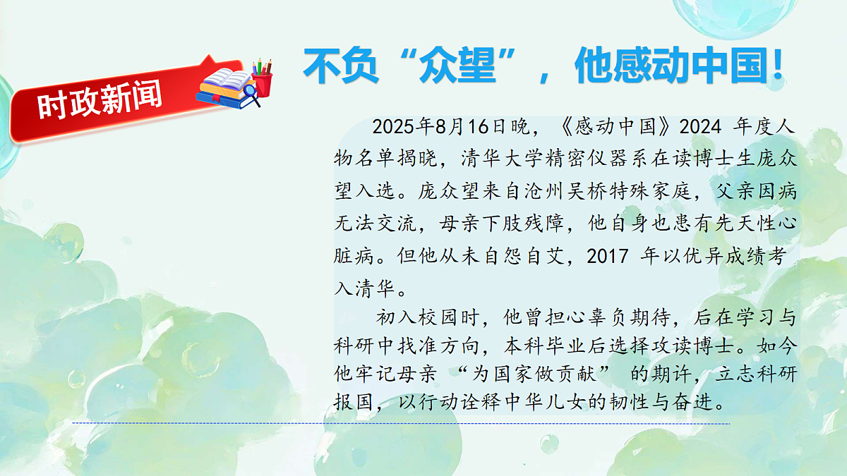18083452第1页