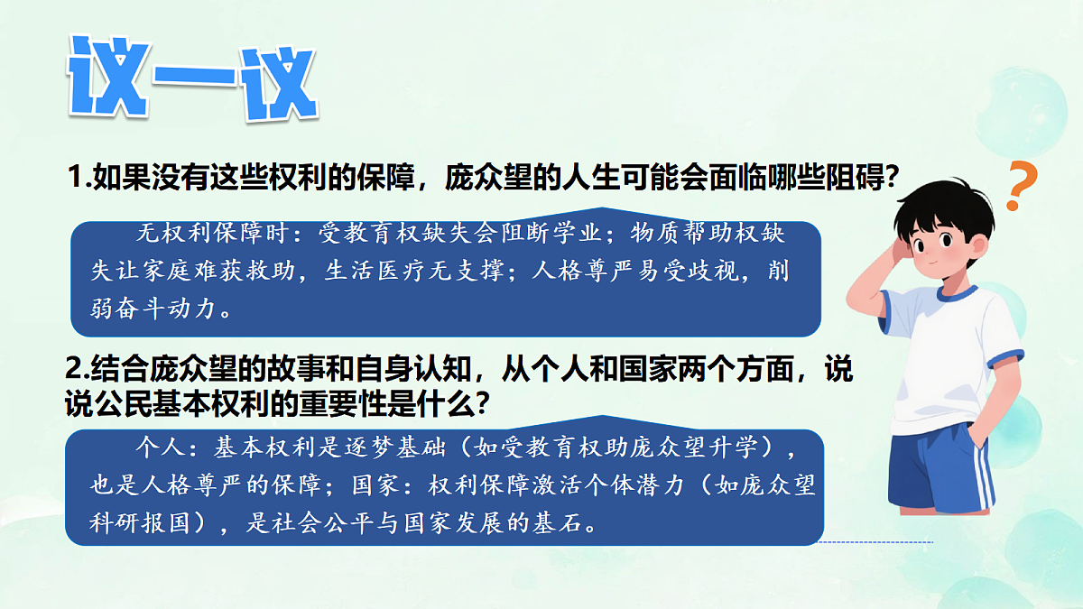 18083452第7页