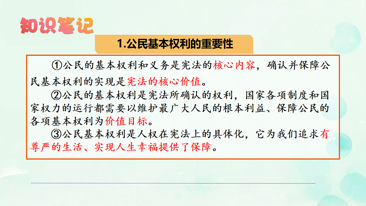 18083452第8页