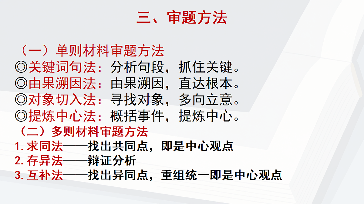 18083493第4页