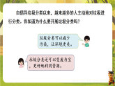 活动一  家庭生活垃圾总量-课件--2025-2026学年苏教版三年级数学下册（新教材）