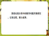 活动一  家庭生活垃圾总量-课件--2025-2026学年苏教版三年级数学下册（新教材）