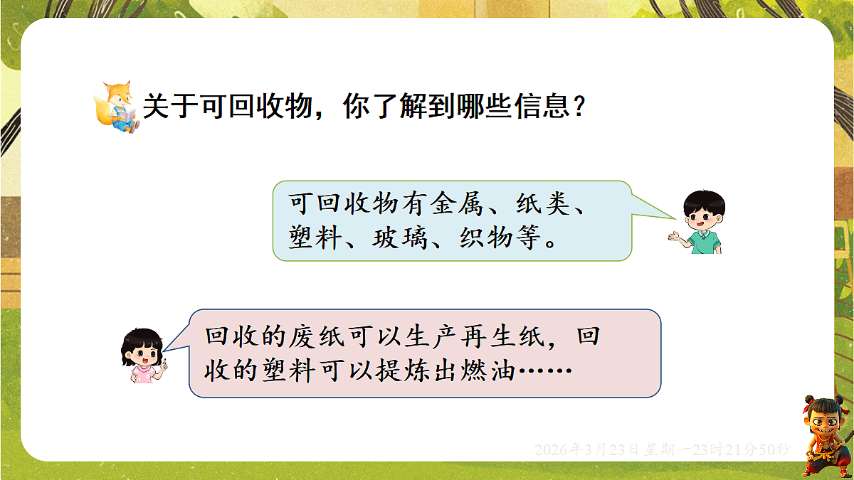 18083513第2页