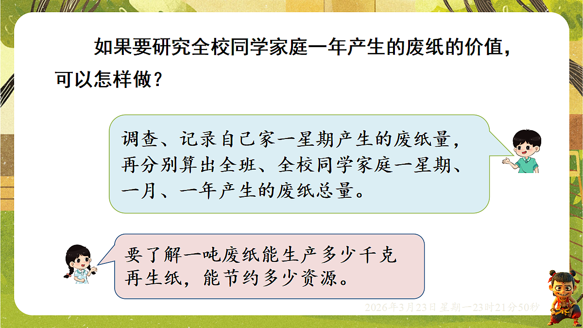 18083513第3页