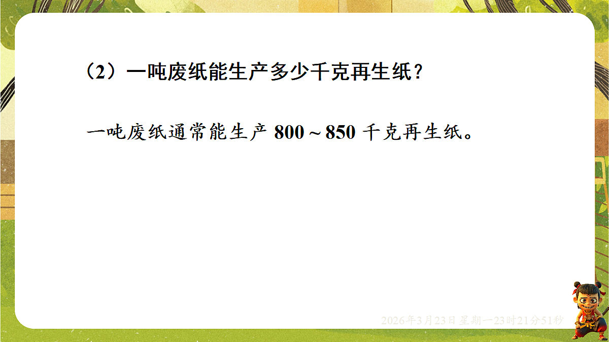 18083513第6页