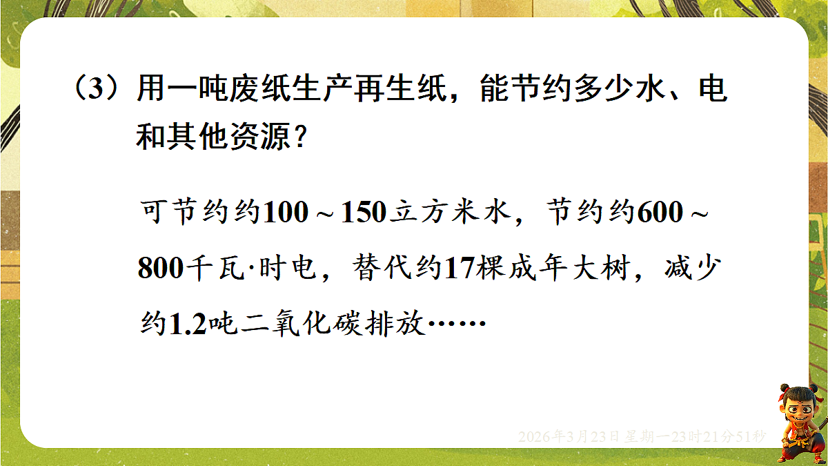 18083513第7页
