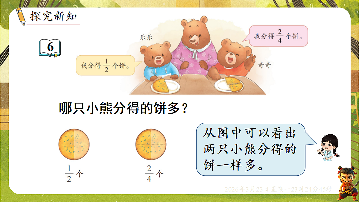 18083521第2页