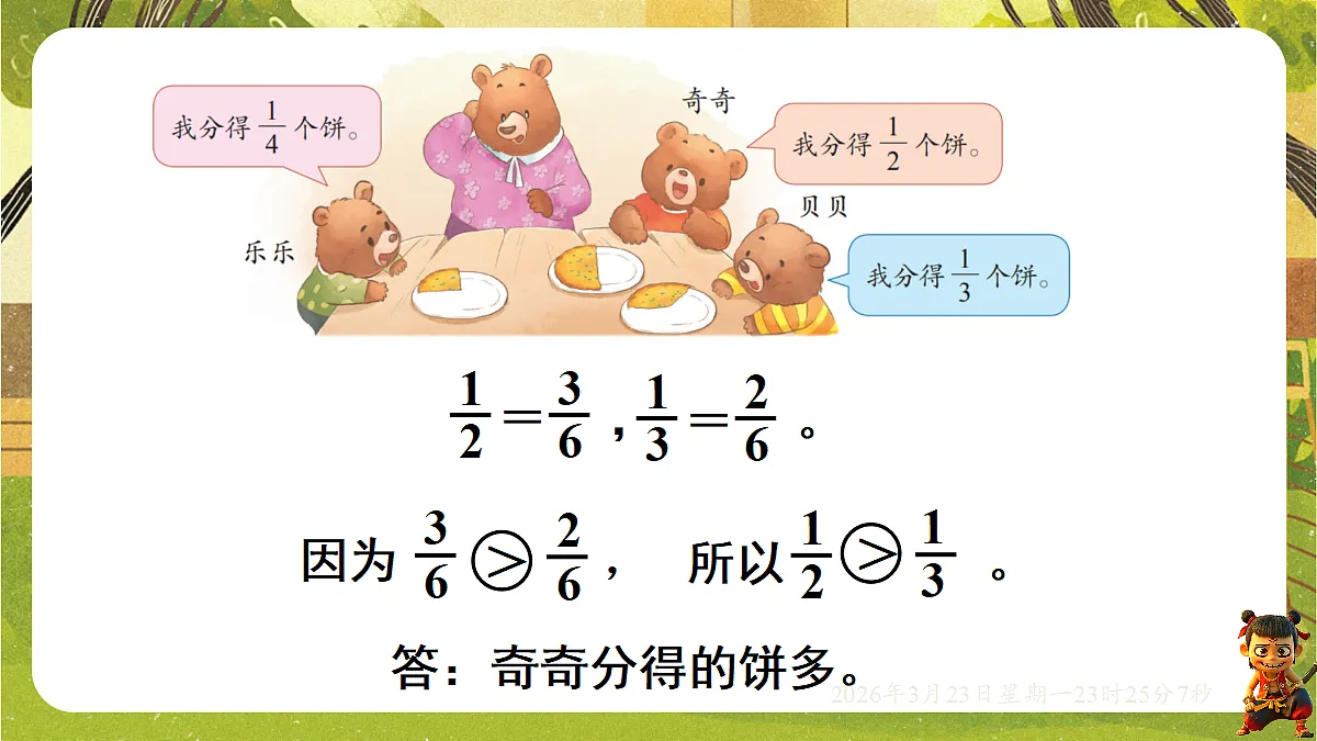 18083522第7页