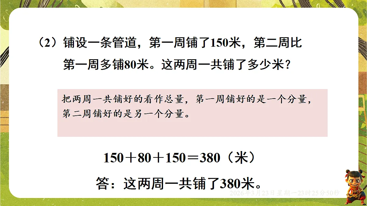18083524第4页