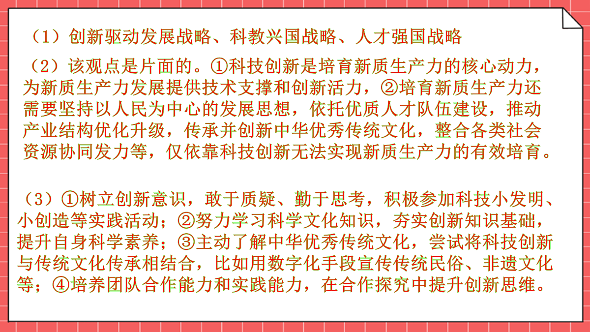 18083525第5页