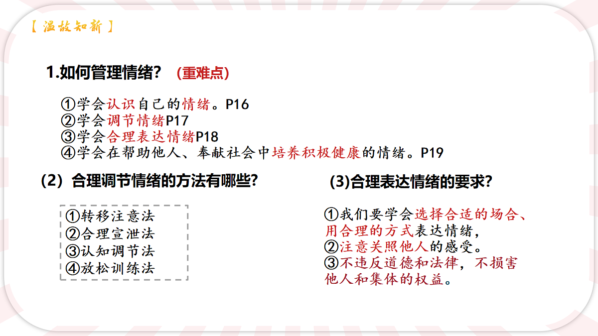 18083627第1页