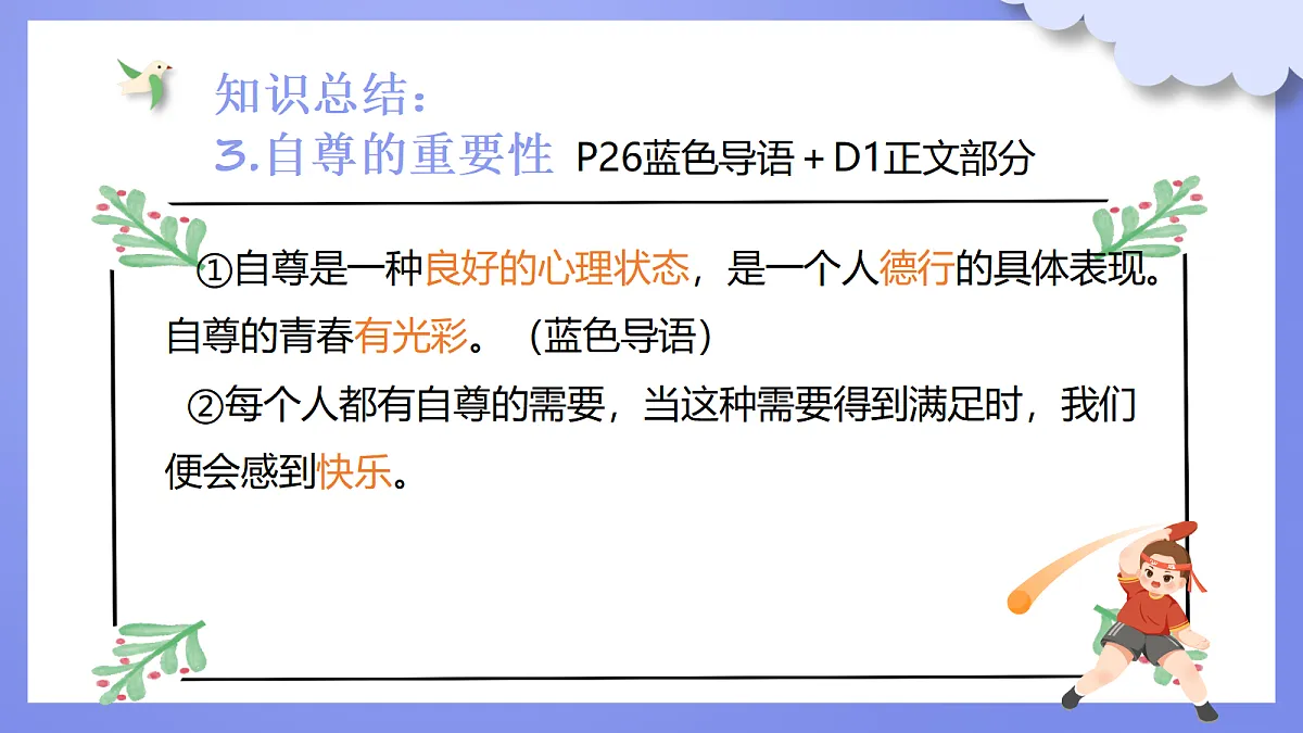 18083628第8页