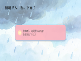 2026年春湘美版（新教材）小学美术二年级下册第三单元第三课《下雨了》教学课件