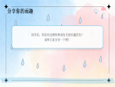 2026年春湘美版（新教材）小学美术二年级下册第三单元第三课《下雨了》教学课件