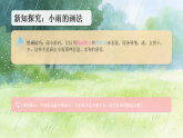2026年春湘美版（新教材）小学美术二年级下册第三单元第三课《下雨了》教学课件