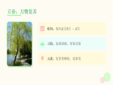 2026年春湘美版（新教材）小学美术二年级下册第三单元第四课《春日节气卡》教学课件
