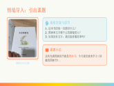 2026年春湘美版（新教材）小学美术二年级下册第四单元第一课《有趣的图画书》教学课件