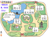 语文园地一 课件（内嵌音视频） 2025-2026学年统编版语文二年级下册