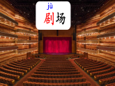 语文园地一 课件（内嵌音视频） 2025-2026学年统编版语文二年级下册