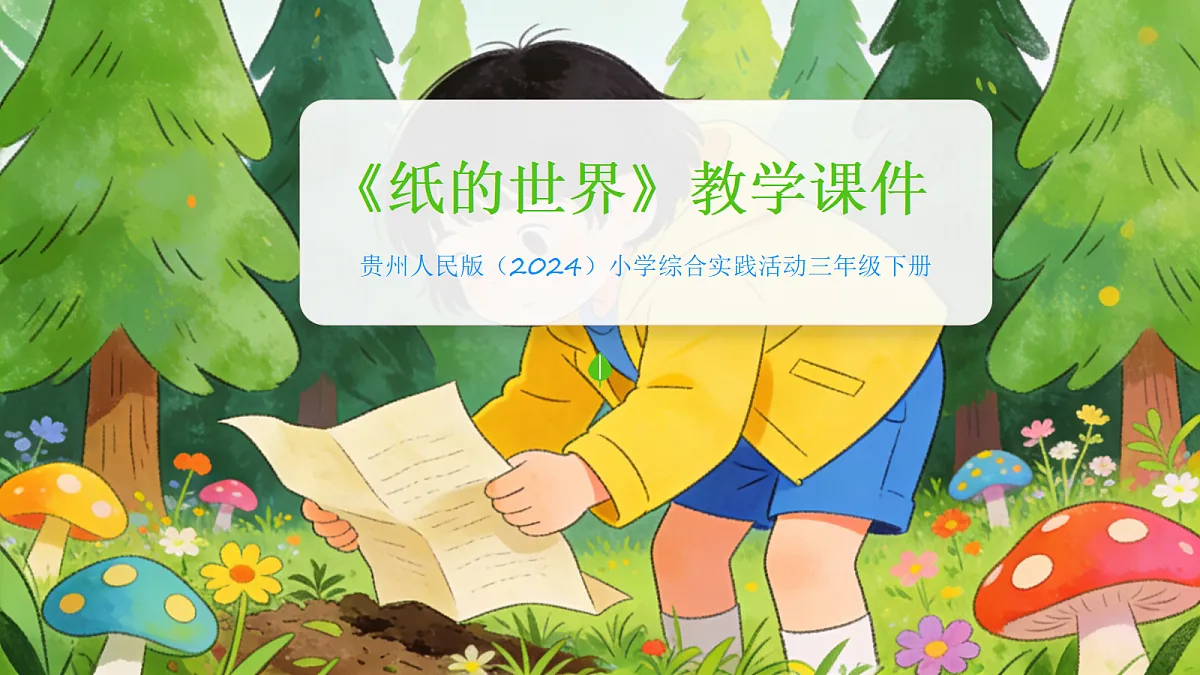 18085142第1页